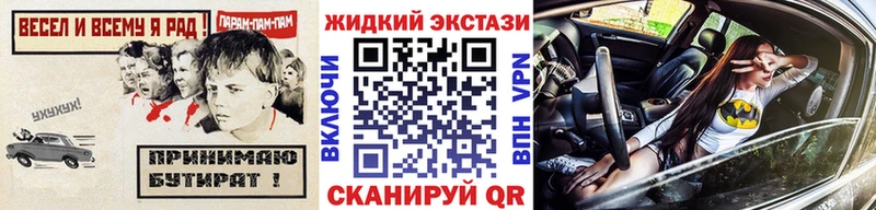 БУТИРАТ Butirat  где купить наркоту  ссылка на мегу как войти  Нижнеудинск 