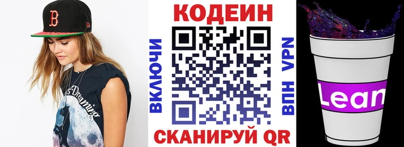 Codein Purple Drank  кракен ссылки  Нижнеудинск  наркошоп 