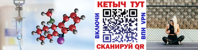 Кетамин VHQ  Нижнеудинск 