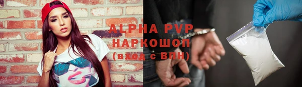 ALPHA PVP Армянск