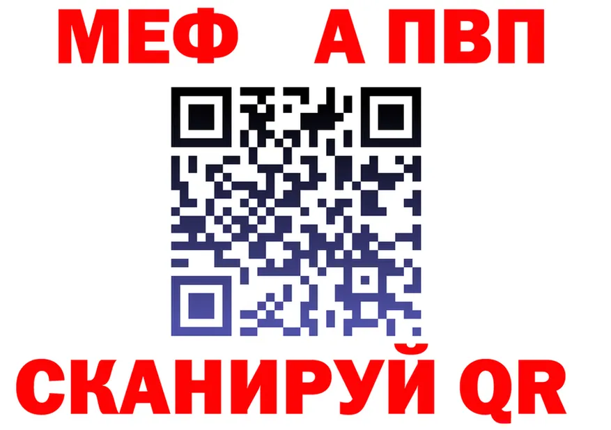 МЕФ 4 MMC ссылки shop гидра Нижнеудинск
